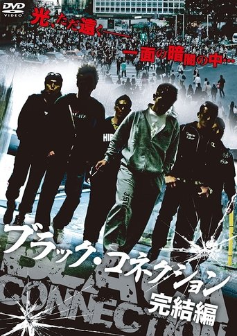 Black Connection - The End Poster of Black Connection - The End