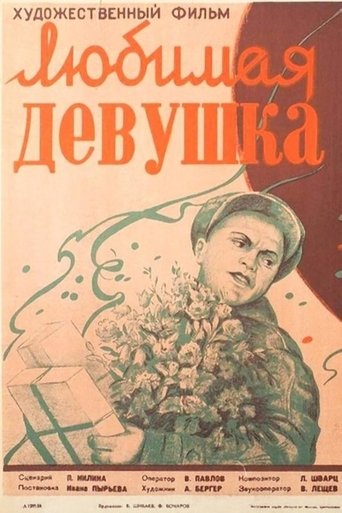 The Beloved Poster of The Beloved