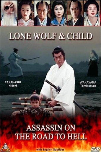 Lone Wolf & Child: Assassin on the Road to Hell Poster of Lone Wolf & Child: Assassin on the Road to Hell