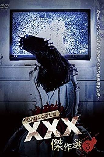Cursed Psychic Video XXX (Triple X) Masterpiece Selection 3 Poster of Cursed Psychic Video XXX (Triple X) Masterpiece Selection 3