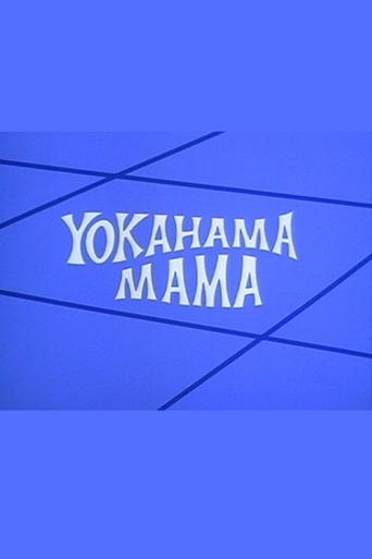 Yokahama Mama Poster of Yokahama Mama