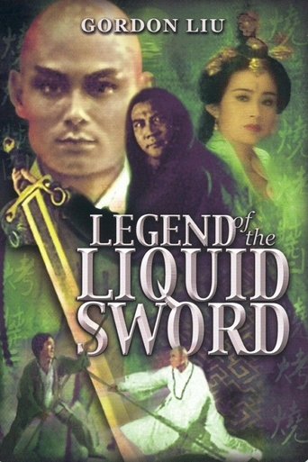 Legend Of The Liquid Sword Poster of Legend Of The Liquid Sword