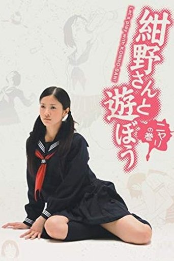 Let's play with KONNO-SAN! Poster of Let's play with KONNO-SAN!