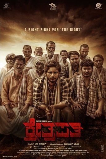 Kshetrapathi Poster of Kshetrapathi