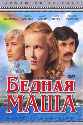 Poor Masha Poster of Poor Masha