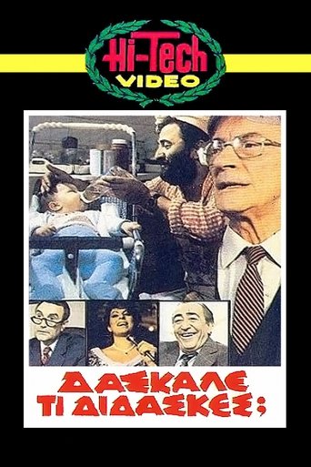 Daskale ti didaskes? Poster of Daskale ti didaskes?