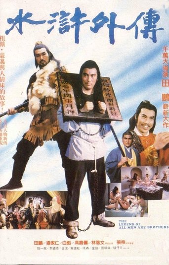 The Legend of All Men Are Brothers Poster of The Legend of All Men Are Brothers