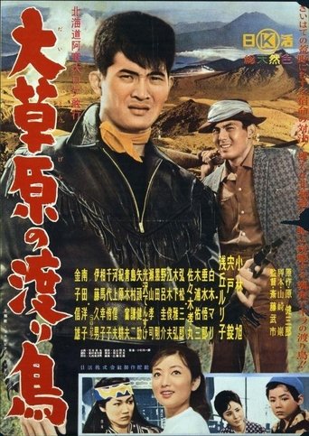 The Rambler Rides Again Poster of The Rambler Rides Again