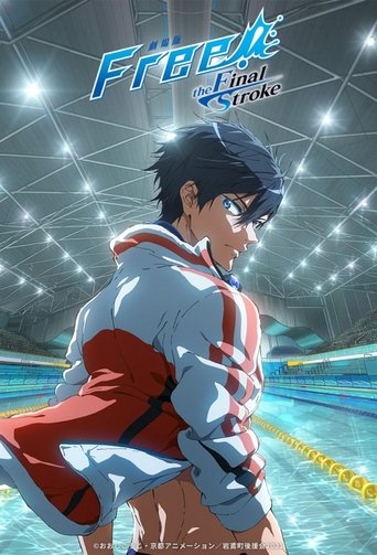 Free! the Final Stroke the First Volume Poster of Free! the Final Stroke the First Volume