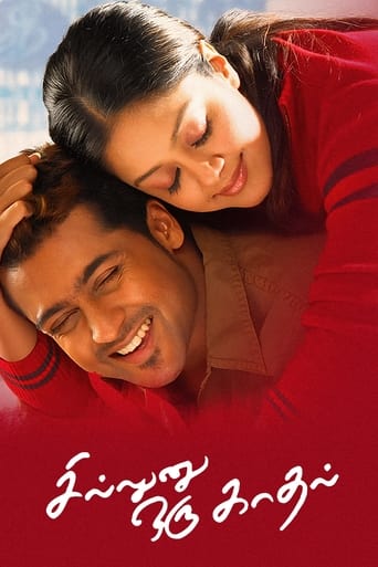 Sillunu Oru Kaadhal Poster of Sillunu Oru Kaadhal