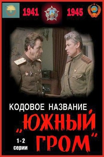 Code Name "Southern Thunder" Poster of Code Name "Southern Thunder"