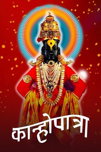 Kanhopatra Poster of Kanhopatra