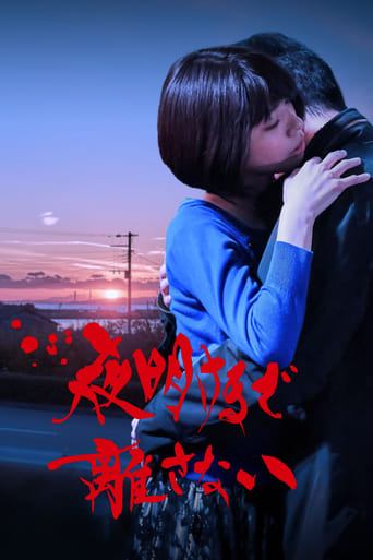 Stay With Me Till The Dawn Poster of Stay With Me Till The Dawn