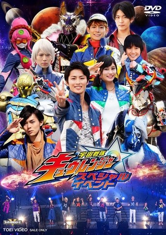 Uchu Sentai Kyuranger: Final Stage Poster of Uchu Sentai Kyuranger: Final Stage