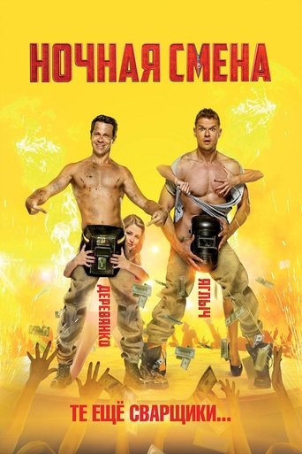 Night Shift Poster of Night Shift