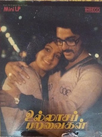 Ullasa Paravaigal Poster of Ullasa Paravaigal