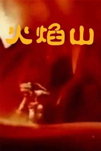 The Mountain of Flames Poster of The Mountain of Flames