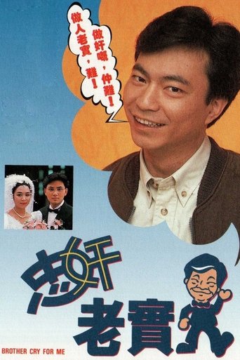 Brother Cry For Me Poster of Brother Cry For Me