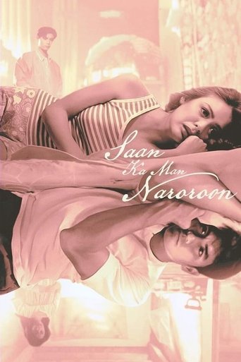 Wherever You Are Poster of Wherever You Are