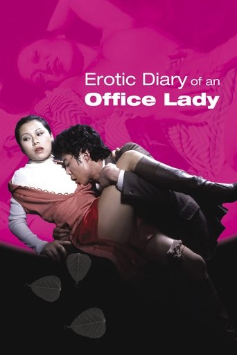 Erotic Diary of an Office Lady Poster of Erotic Diary of an Office Lady