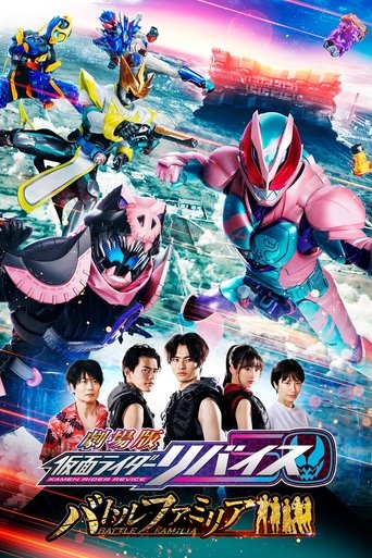 Kamen Rider Revice The Movie: Battle Familia Poster of Kamen Rider Revice The Movie: Battle Familia