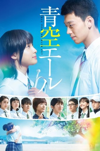Yell for the Blue Sky Poster of Yell for the Blue Sky
