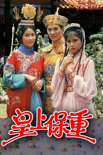 Take Care Your Highness Poster of Take Care Your Highness
