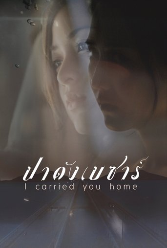 I Carried You Home Poster of I Carried You Home