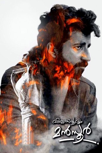 Viswasapoorvam Mansoor Poster of Viswasapoorvam Mansoor