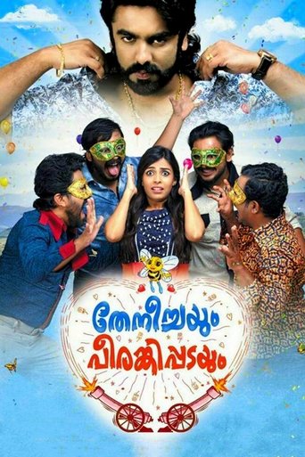 Theneechayum Peerankippadayum Poster of Theneechayum Peerankippadayum