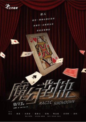 Magic Showdown Poster of Magic Showdown