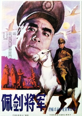 A General Wearing the Sword Poster of A General Wearing the Sword