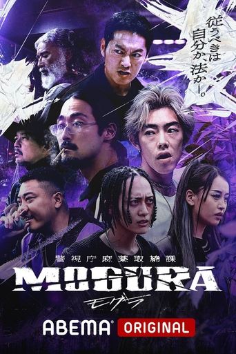 Metropolitan Police Department Narcotics Control Division MOGURA Poster of Metropolitan Police Department Narcotics Control Division MOGURA