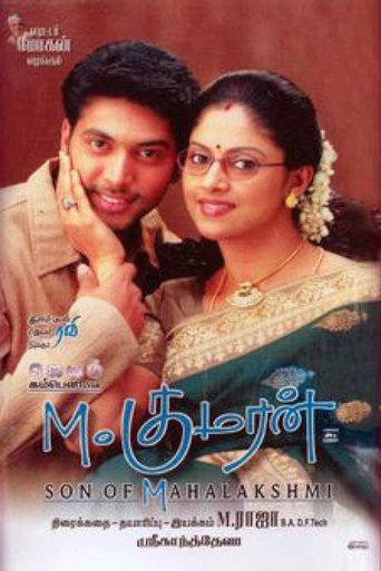M. Kumaran S/O Mahalakshmi Poster of M. Kumaran S/O Mahalakshmi