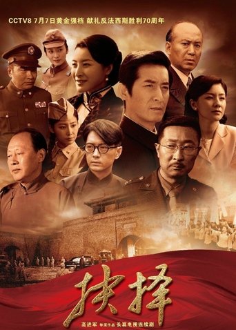 Jue Ze Poster of Jue Ze
