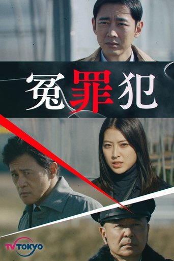 Enzaihan Poster of Enzaihan