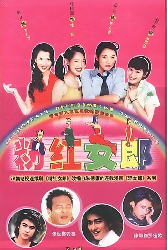 Pink Ladies Poster of Pink Ladies