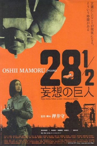 28½ Poster of 28½