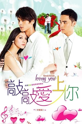 Knock!Knock !Loving You Poster of Knock!Knock !Loving You