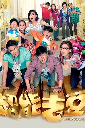 Daddy Dearest Poster of Daddy Dearest