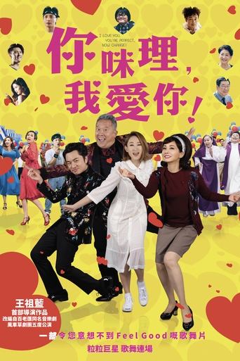 I Love You, You're Perfect, Now Change! Poster of I Love You, You're Perfect, Now Change!