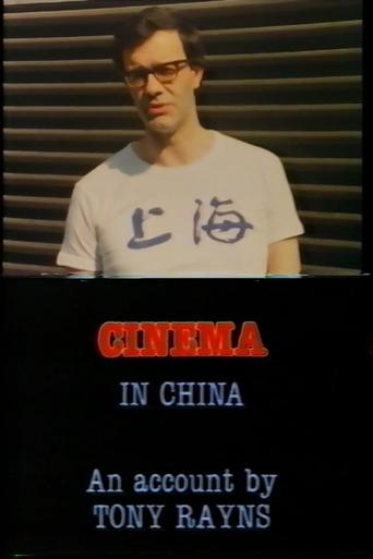 Visions Cinema: Cinema in China - An Account by Tony Rayns Poster of Visions Cinema: Cinema in China - An Account by Tony Rayns
