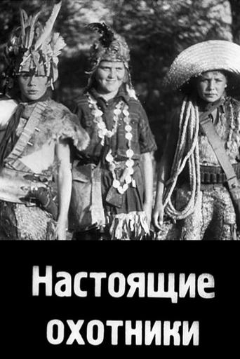 True Hunters Poster of True Hunters