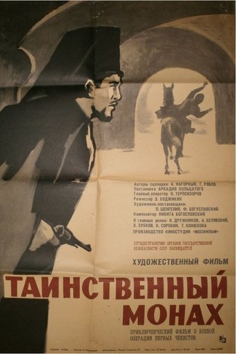 The Mysterious Monk Poster of The Mysterious Monk