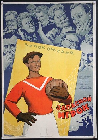 The Boys from Leningrad Poster of The Boys from Leningrad