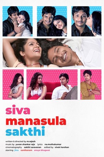 Siva Manasula Sakthi Poster of Siva Manasula Sakthi