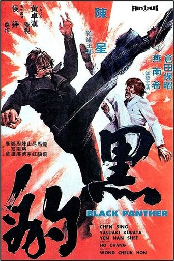 Black Panther Poster of Black Panther