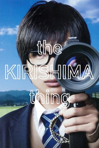The Kirishima Thing Poster of The Kirishima Thing