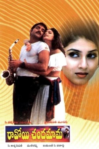 Ravoyi Chandamama Poster of Ravoyi Chandamama