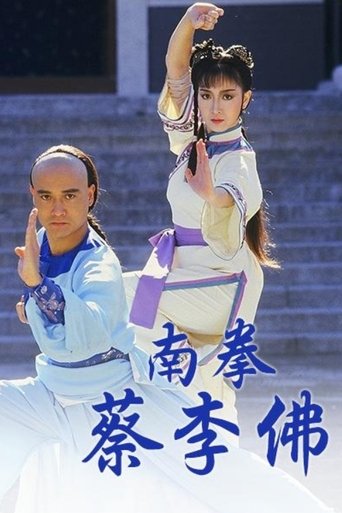 The Rise of A Kung Fu Master Poster of The Rise of A Kung Fu Master